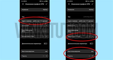 Настройка VPN на телефоне для доступа к Инстаграму