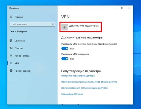 Настройка VPN на уровне операционной системы