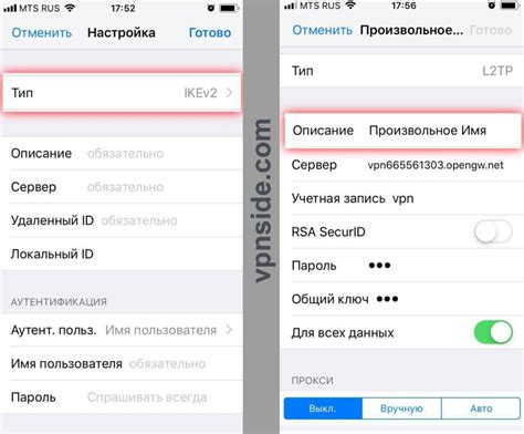 Настройка VPN на iPhone через встроенные настройки