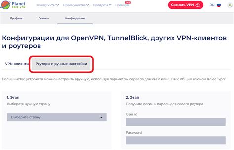 Настройка VPN-подключения на ПК