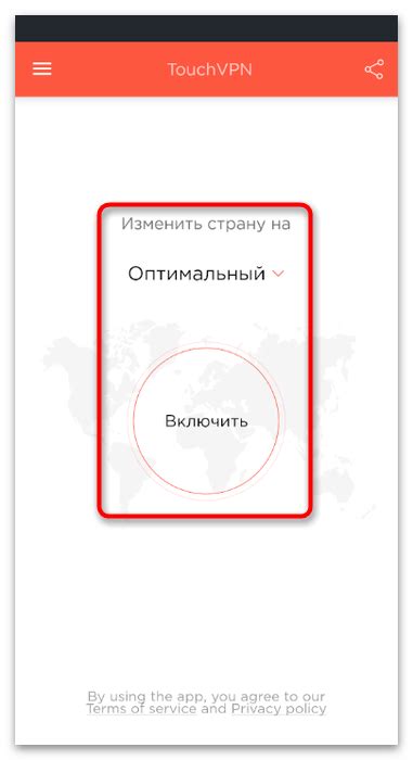 Настройка VPN-соединения в ТикТок