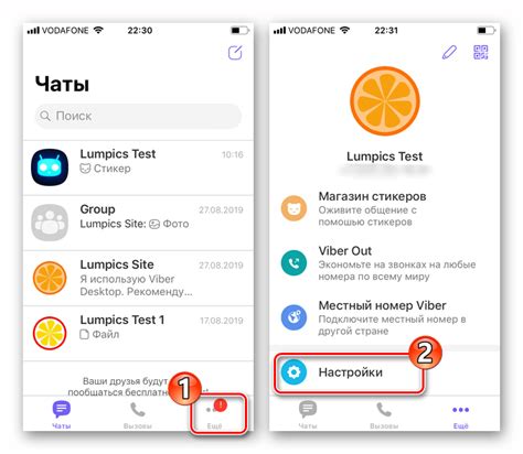 Настройка Viber на iPhone