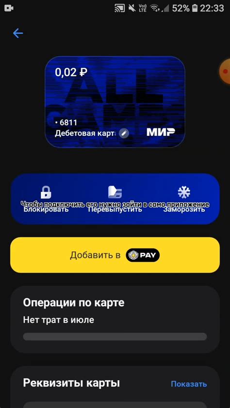 Настройка Visa Pay для безопасных платежей