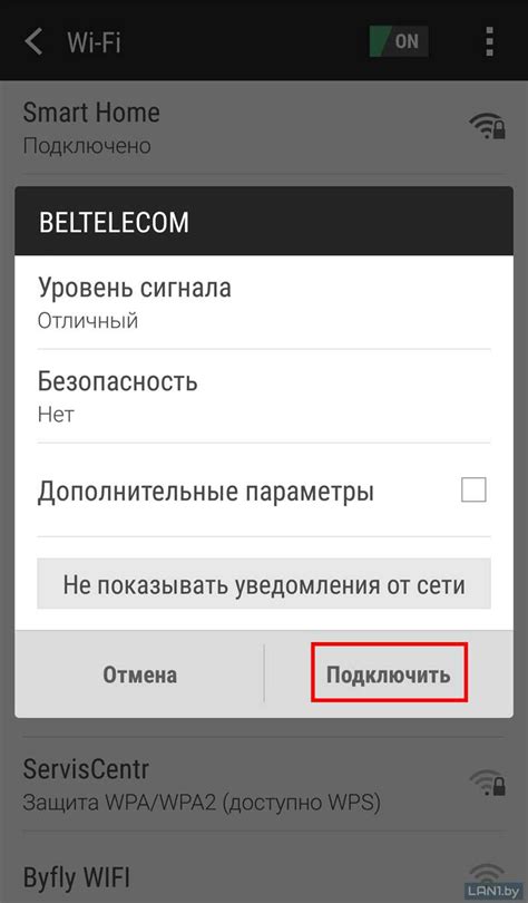 Настройка Wi-Fi