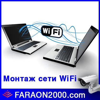 Настройка Wi-Fi и безопасности