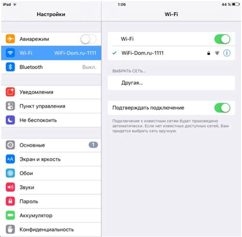 Настройка Wi-Fi на вашем устройстве