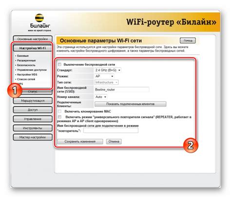 Настройка Wi-Fi на роутере Билайн