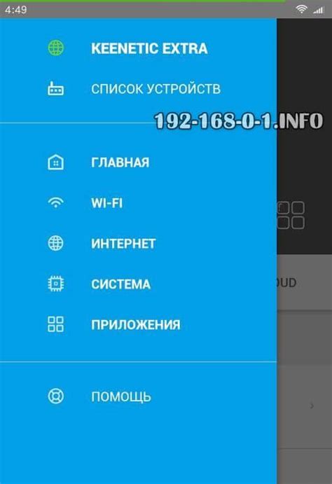 Настройка Wi-Fi роутера через телефон: шаги и рекомендации