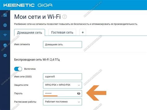 Настройка Wi-Fi сети на роутере Кинетик Старт через телефон Билайн