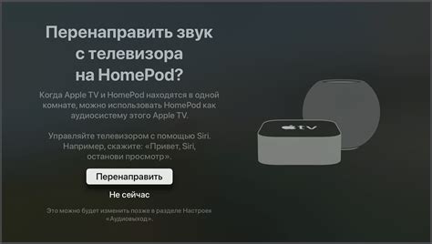 Настройка Wi-Fi соединения для Apple TV