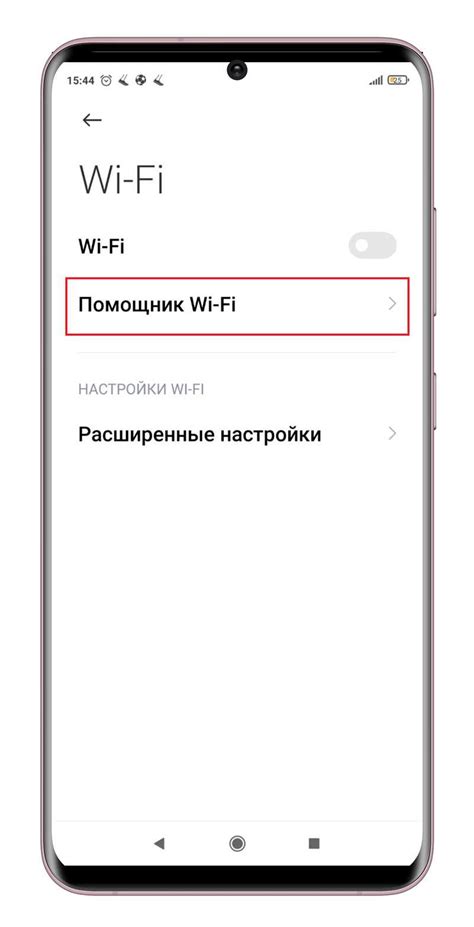 Настройка Wi-Fi точки доступа на Xiaomi Redmi 8