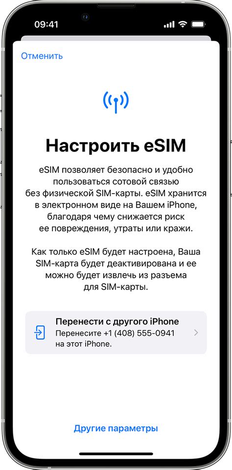 Настройка eSIM на iPhone 13 Pro