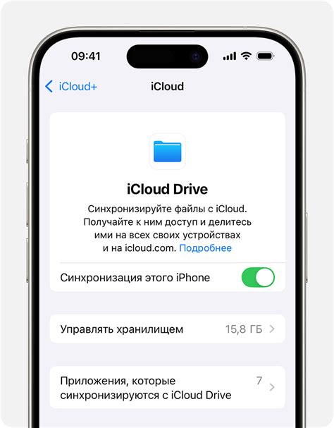 Настройка iCloud для синхронизации iBooks