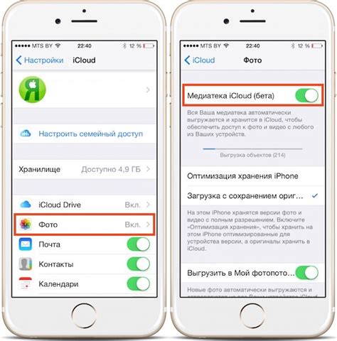 Настройка iCloud на iPhone 12