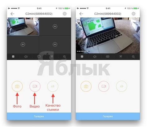 Настройка iPhone в качестве видеокамеры