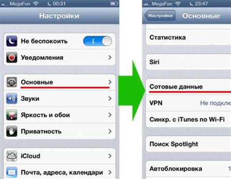 Настройка iPhone в режим usb модема