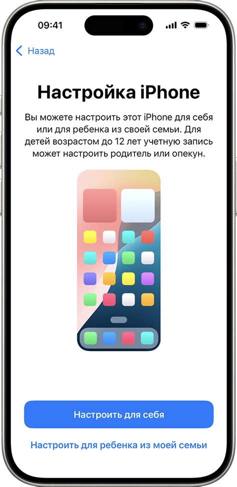 Настройка iPhone 11 для ребенка