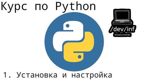 Настройка idle python: включение подсказок