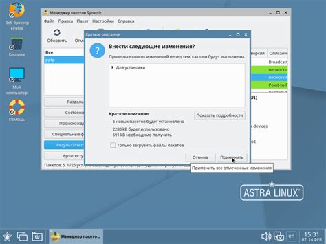 Настройка pptp клиента на Astra Linux