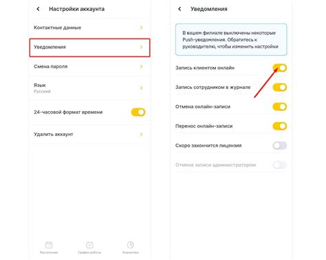 Настройка push-уведомлений на iPhone для Тинькофф