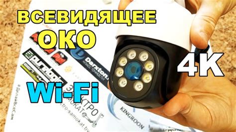 Настройка wifi камеры