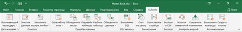 Настройка xltools в Excel