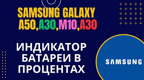 Настройки Андроид Samsung A50