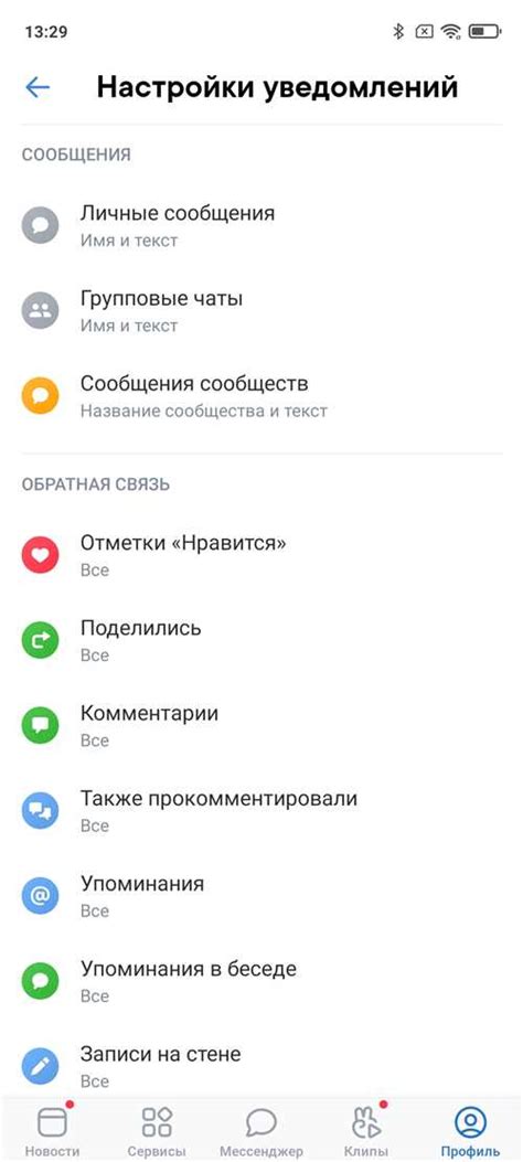 Настройки ВКонтакте на Android