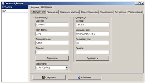 Настройки базы данных 1С 8.3 бухгалтерия