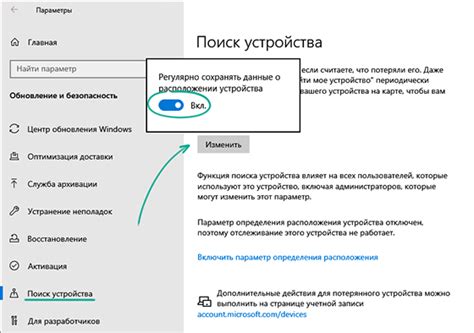 Настройки безопасности и приватности