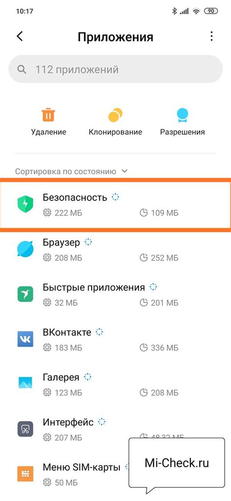 Настройки безопасности Xiaomi Redmi