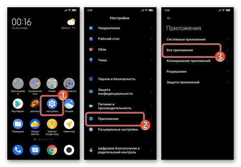 Настройки для операционной системы Android