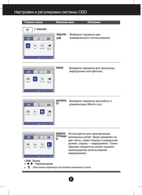 Настройки и регулировки