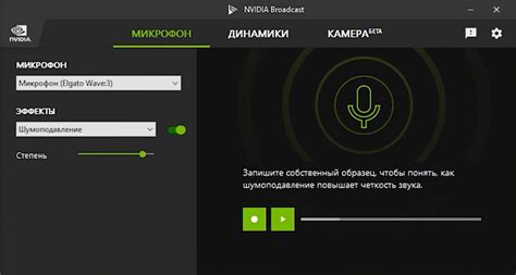 Настройки и функции NVIDIA Broadcast