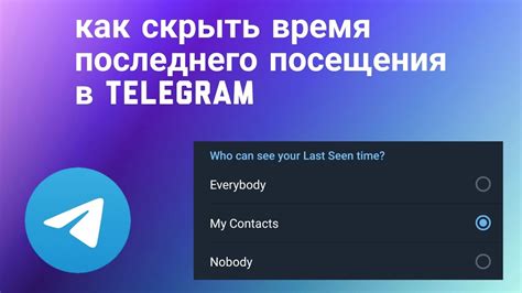 Настройки и функционал Telegram Был недавно в сети на ПК