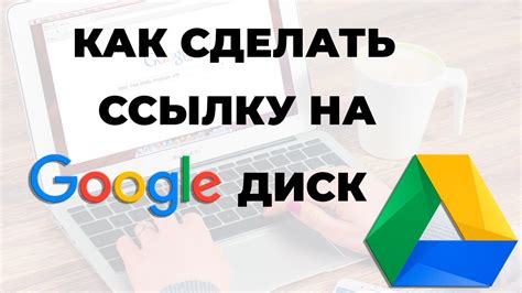 Настройки презентации на Гугл Диск