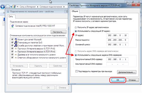 Настройки протокола и IP-адреса