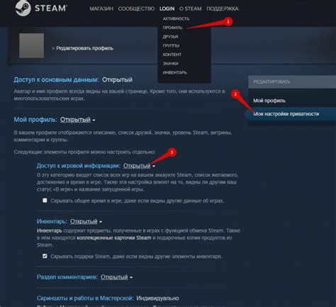 Настройки профиля в Steam