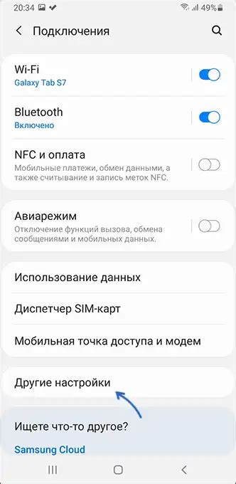 Настройки сети на Android