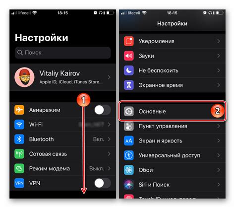 Настройки сети на iOS