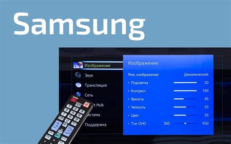 Настройки телевизора Samsung