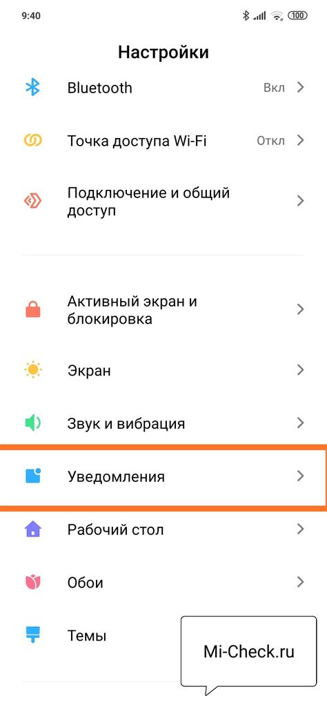 Настройки уведомлений в Redmi 9