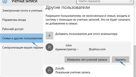 Настройки учетной записи Microsoft