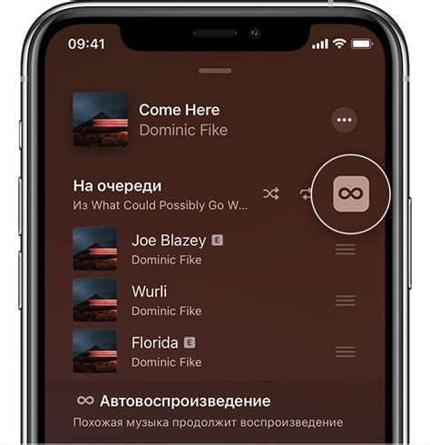 Настройки Apple Music на устройстве