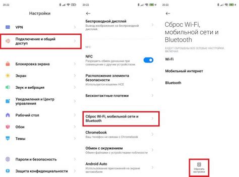 Настройки Bluetooth на телефоне Redmi