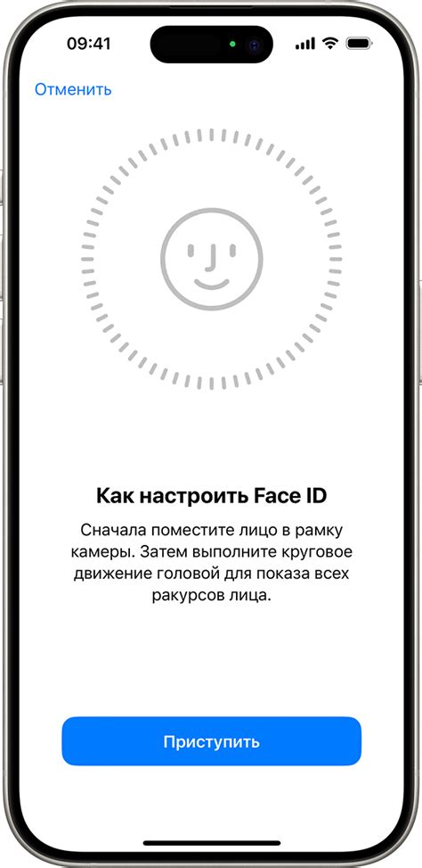 Настройки Face ID