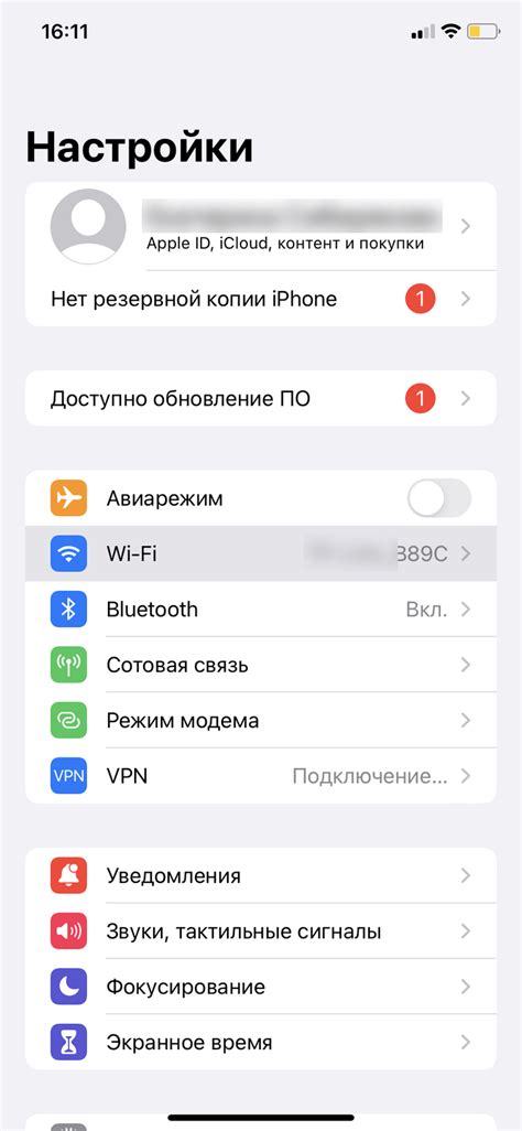 Настройки Wi-Fi на телефоне