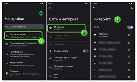 Настройки Wi-Fi сетей