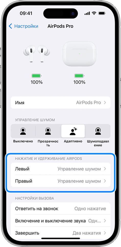 Настройки iPhone и AirPods