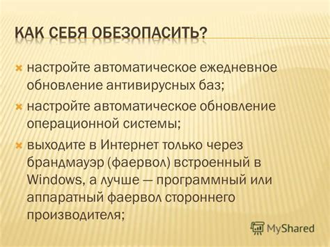 Настройте автоматическое обновление баз данных clamtk